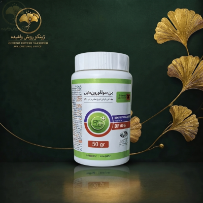 علف کش بن سولفورون متیل   (لانداکس ) 50 گرمی گیاه